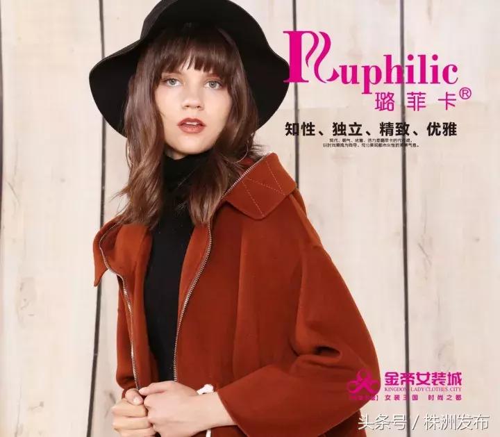 2017金帝女装城冬季新品发布会暨VIP品鉴会，株洲发布20日晚全程直播！