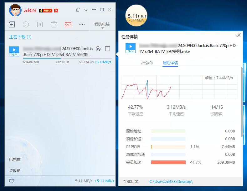 迅雷下载99%解决办法,手机迅雷去广告纯净版2019