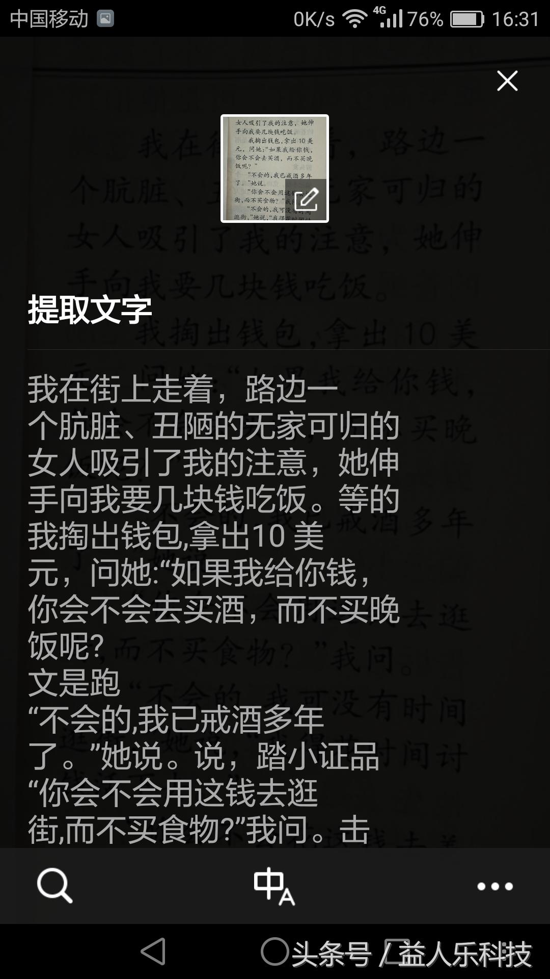 qq文字提取怎么全是错的,qq文字提取能全部复制吗