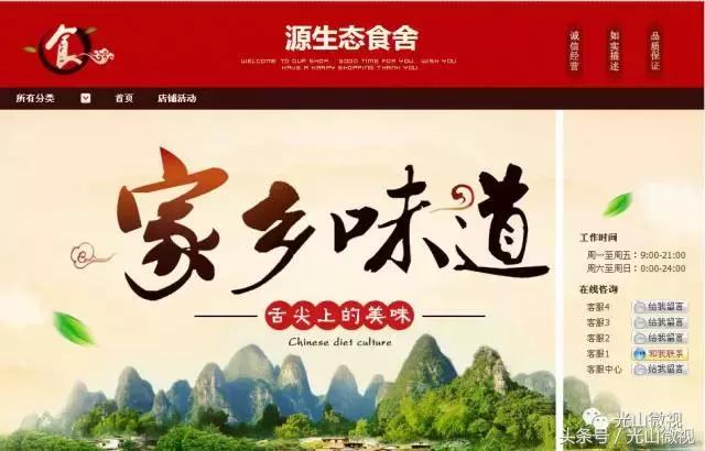 光山90后大学生不恋都市电商铺，痴迷家乡小淘宝