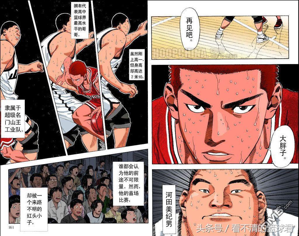 灌篮高手湘北vs山王樱木怎么受伤,赤木认可樱木山王