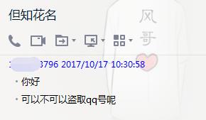 黑客作案手段大揭秘,黑客是通过什么盗取账号的