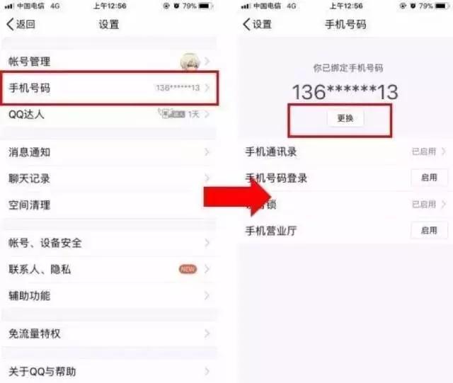 换手机号绑定微信支付宝怎么办,想换手机号但是绑定的银行卡太多