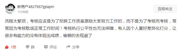 员工如何正确对待考核,让员工信服的考核方法