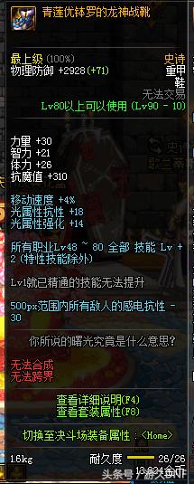 dnf90b套装备图片,dnf90b套打什么图