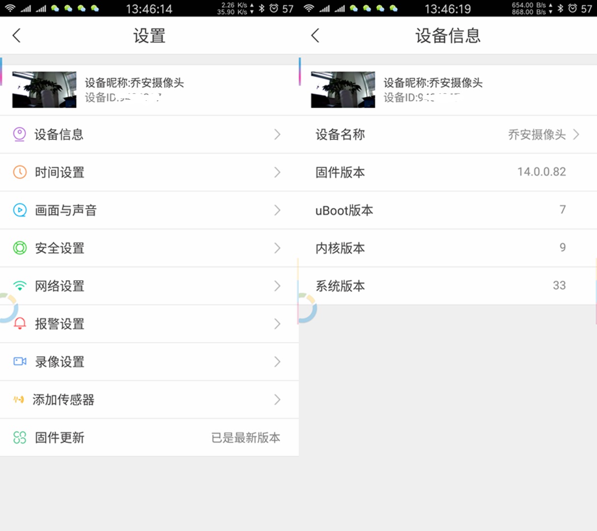 乔安监控器360旋转家用推荐,乔安监控器360旋转家用画面能倒转
