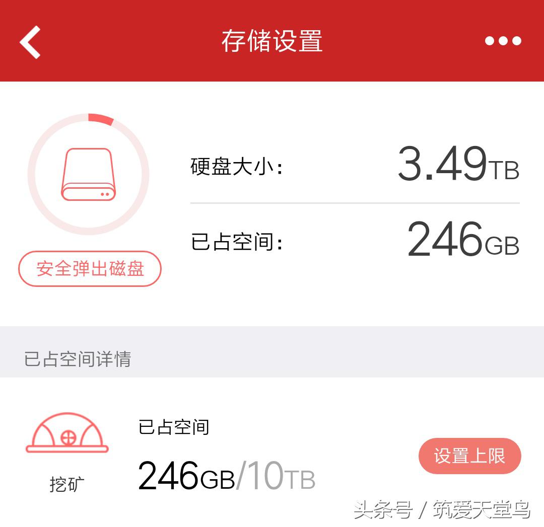 迅雷赚钱宝1代,迅雷赚钱宝3代pro收益