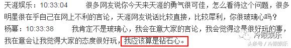 论经营自己,范冰冰都要叫杨幂一声老师