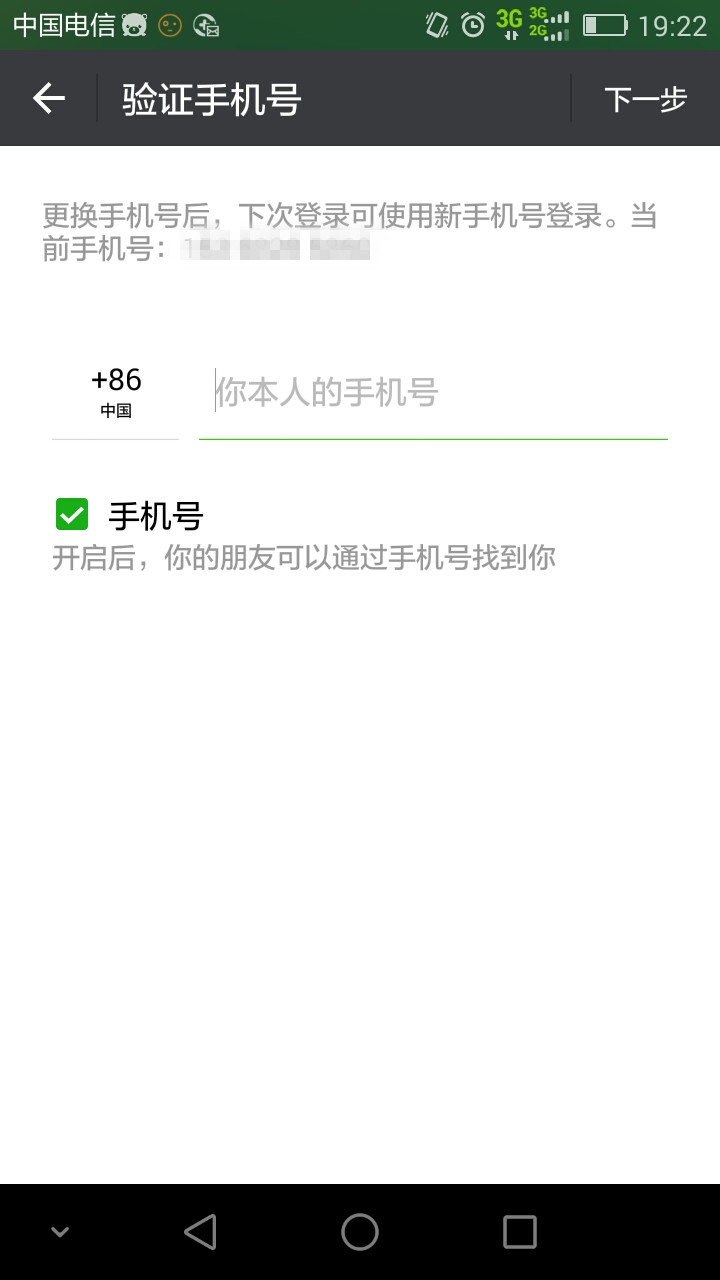 未绑手机号的微信怎么登录,手机号换了微信怎么登录账号