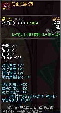 dnf所有神器装扮,dnf哪些图可以爆神器装备