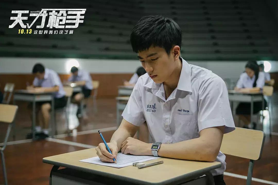 天才枪手里的真实事件,天才枪手真实性