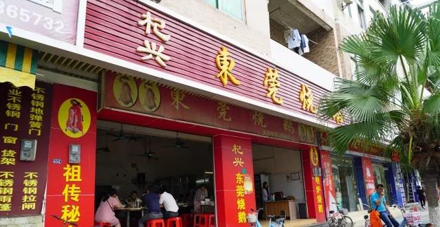 东莞烧鹅濑推荐,帮你探店