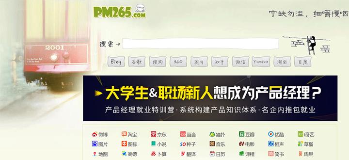 盘点几个实用的资源搜索网站,还在为找不到想要的资源而发愁吗