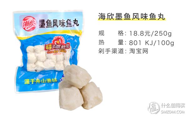 天冷吃火锅排行榜,火锅好吃的丸子测评