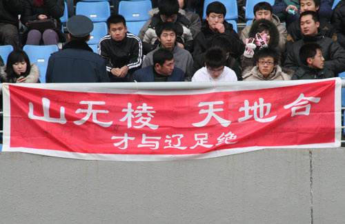 天津延边和辽足,辽足和延边有什么区别