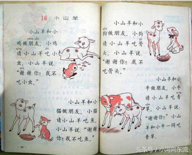 20年前的课本满满的回忆,20年前的语文课本有哪些课文