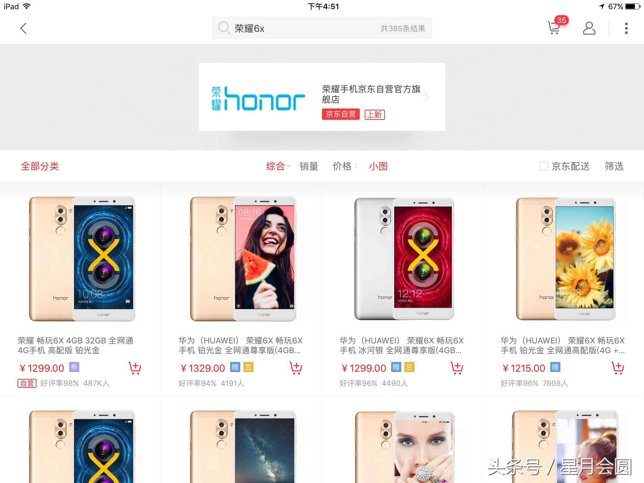 1699买的荣耀7x,荣耀畅玩7x市场最低价格