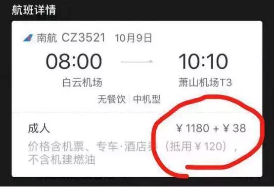 不花钱旅游的陷阱,现在旅游这么便宜是真的不购物吗