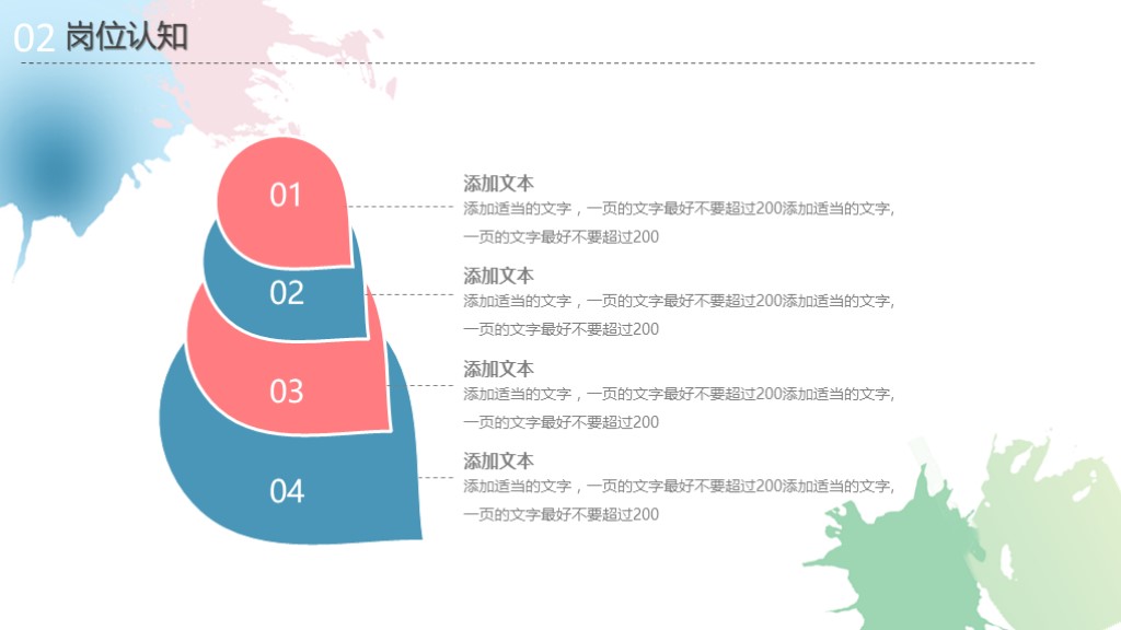 水彩简洁ppt背景模板,来咯文字图片