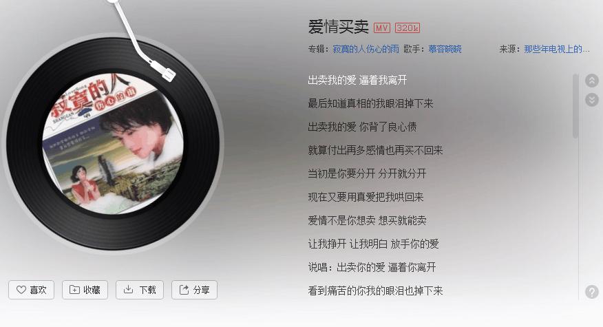 仿佛回到了20年前的彩铃排行榜,曾经那些经典的彩铃金曲