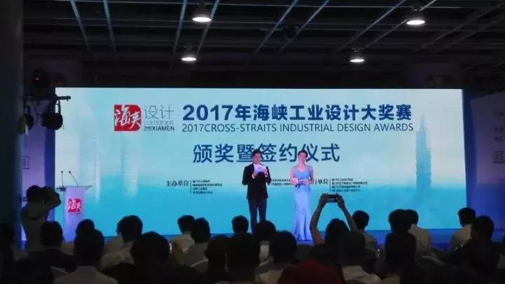 中国海峡工业设计大赛,中国优秀工业设计奖入围名单