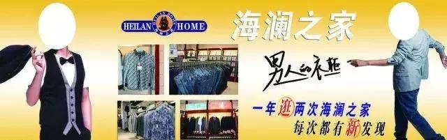 服装业的秘密海澜之家,海澜之家服装商业模式
