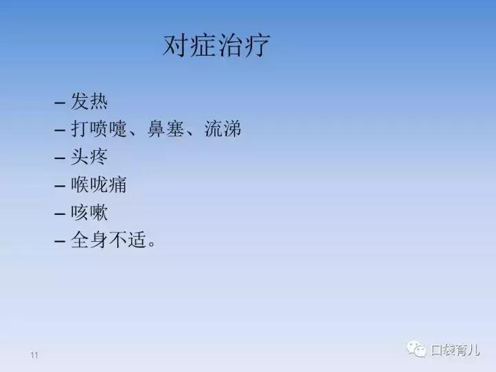 宝宝感冒了只退烧有用吗,宝宝感冒要及时看吗