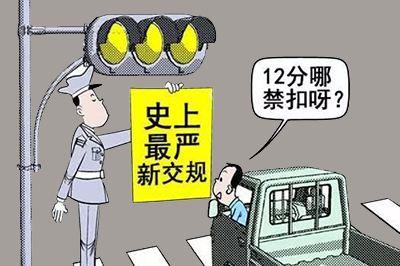 驾驶证12分被扣完了,驾驶证12分被扣光了要怎么办