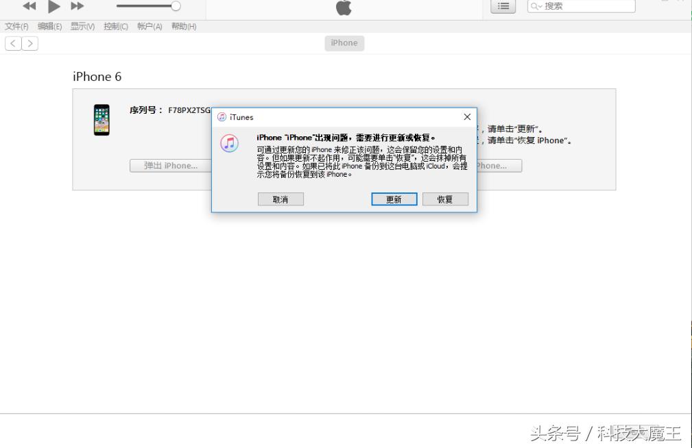 苹果开机一直显示白苹果怎么刷机,iphone刷机白苹果修复