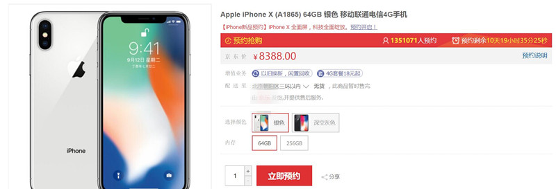 iphonex棰勭害鏀荤暐,iphonex棰勭害鍒板簵