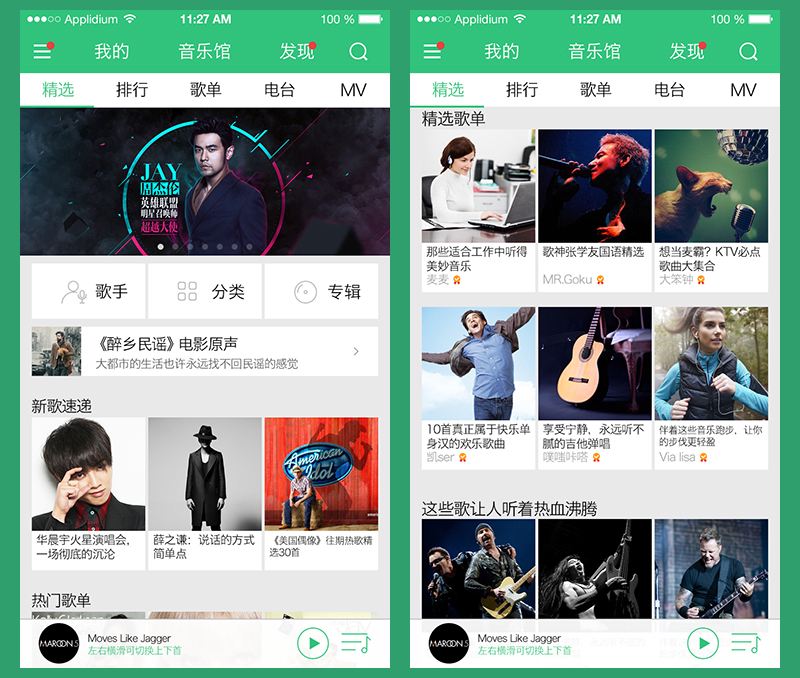 TOP7每周最佳APP：在这里找到你想要的音乐*放播**器！