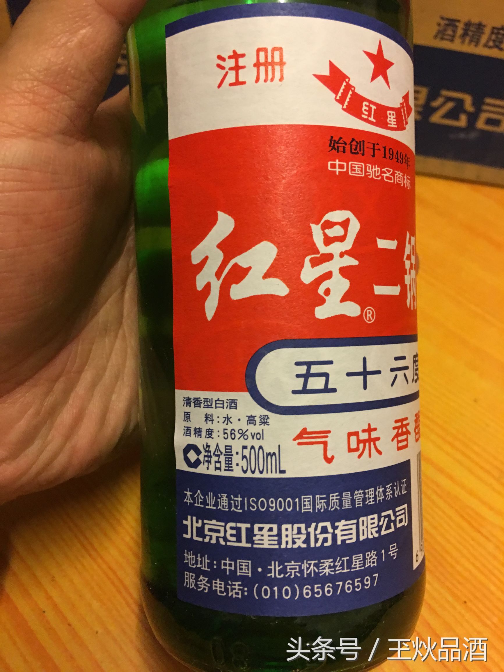 07年56度红星二锅头，十年酒龄的红星二锅头到底值多少钱？