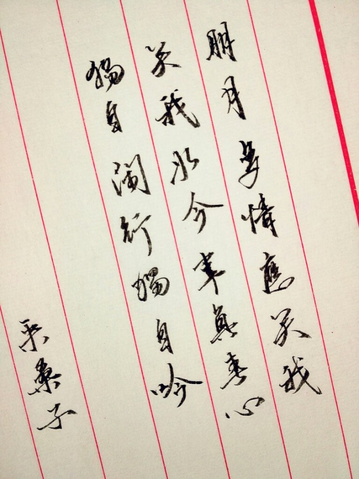 苏东坡人生最难的一句话,苏东坡人生难得几时闲