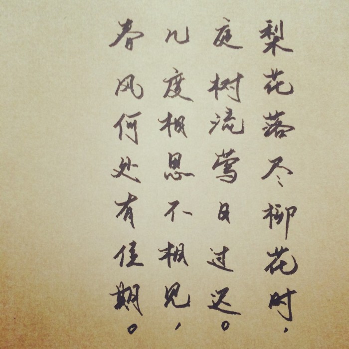 苏东坡人生最难的一句话,苏东坡人生难得几时闲