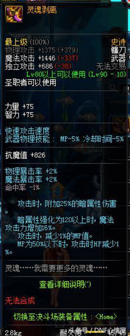 dnf四个技能全是伤害型技能的装备,dnf史诗bug装备