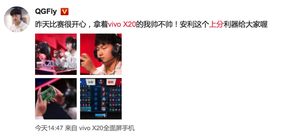vivox20王者荣耀,王者荣耀秋季赛vivox20