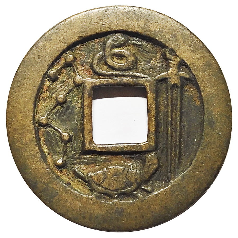 一钱聚多福，面面皆吉祥！