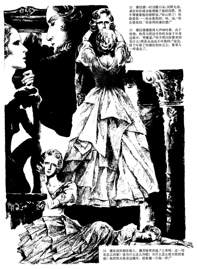 吴冠英作品福娃,连环画吴冠英