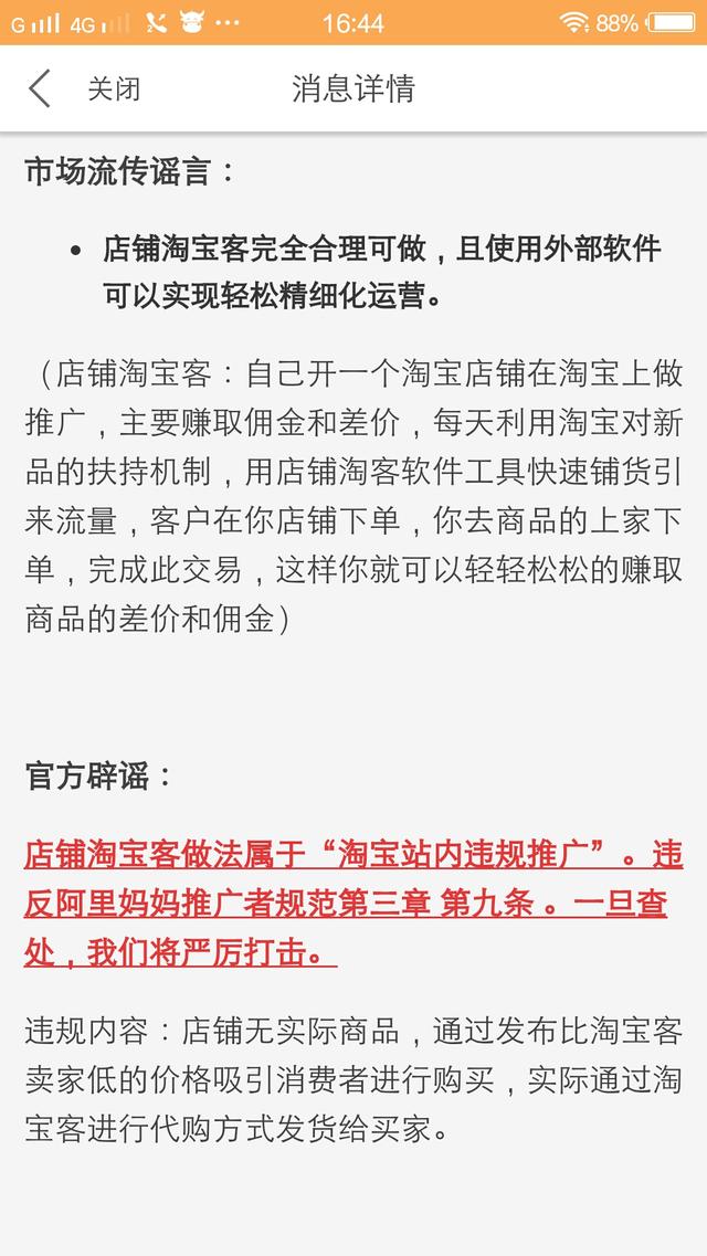 淘客新玩法分享,淘客最近玩法