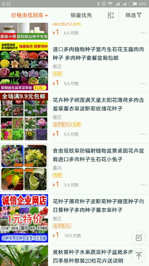 多肉种子鉴别,怎么判断多肉种子的真假