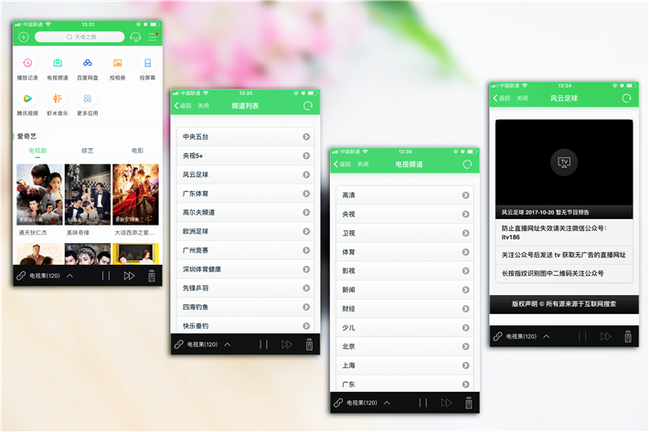 资源最全的电视盒子,全网资源超全的看电视剧软件