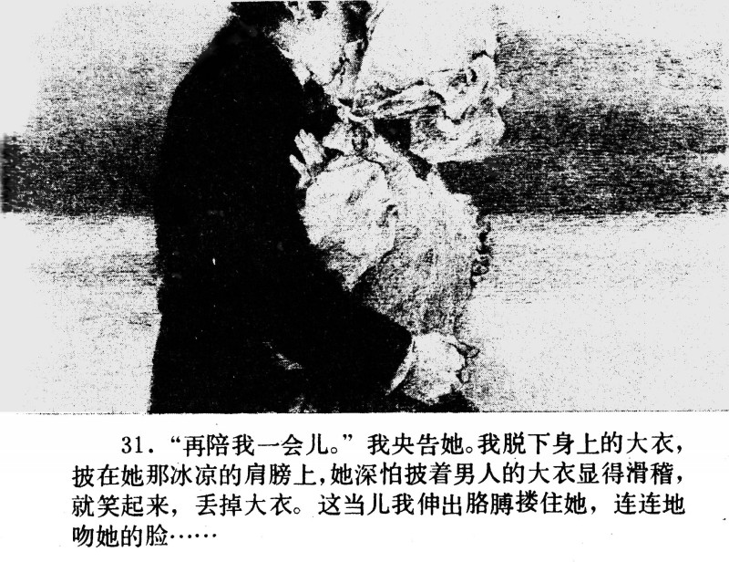 吴冠英作品福娃,连环画吴冠英