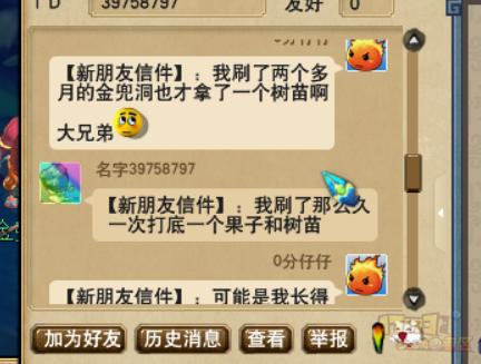 梦幻西游副本加错人了结果被175玩家恐吓我该怎么办？