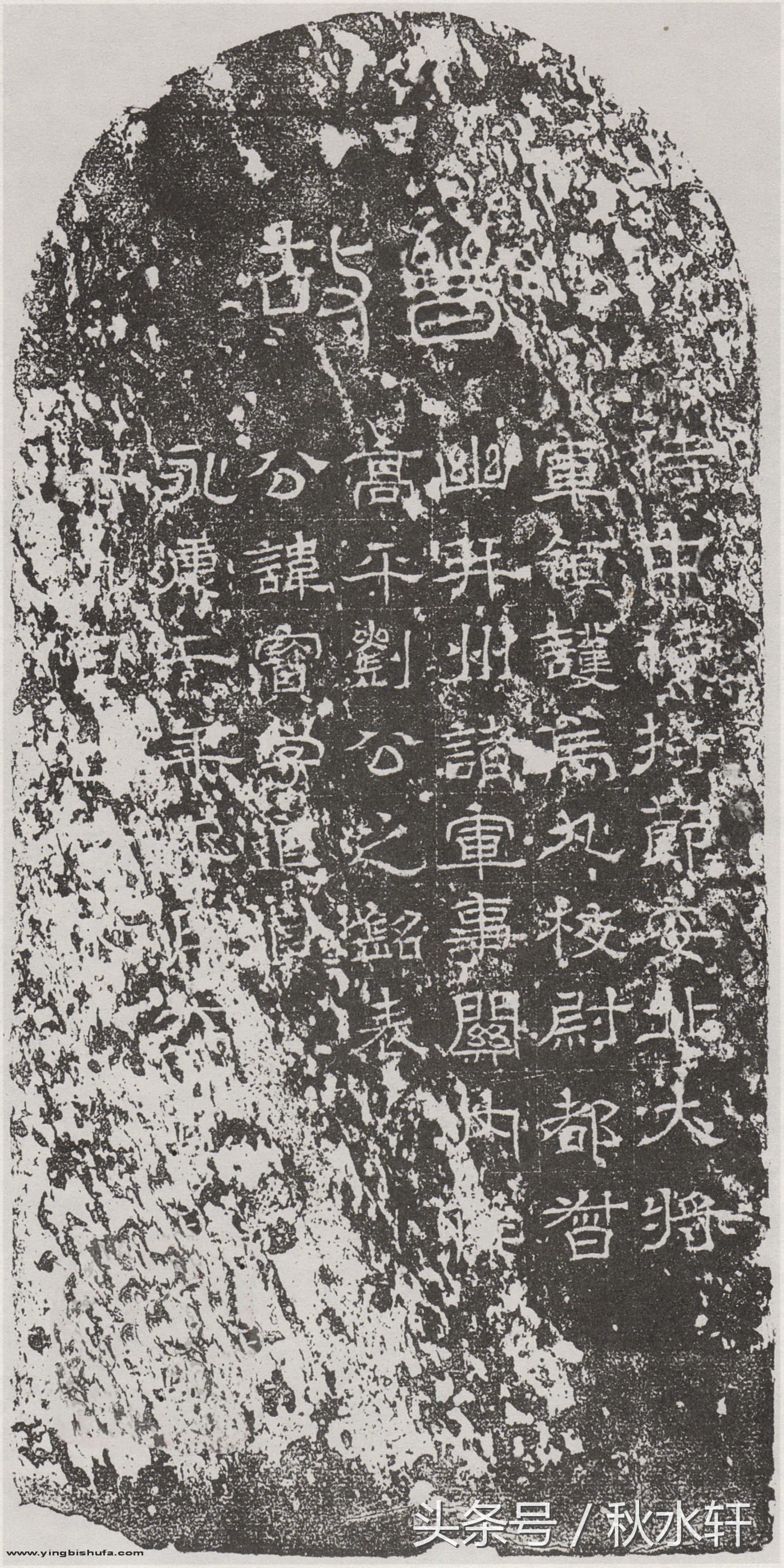 西晋名家法帖真迹,艺术鉴赏书法兰亭集序