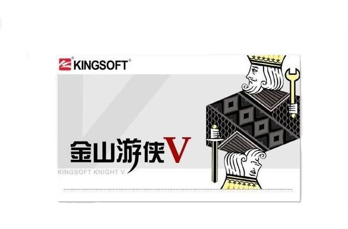 手游盛行的今天还有人记得金山游侠