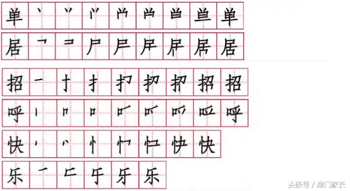 预习语文生字词写几遍合适,生字提前预习表