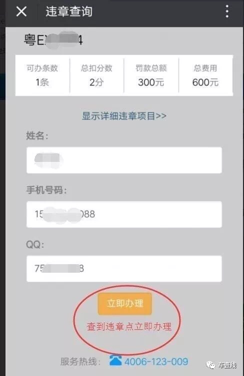 违停贴条后多久可以在网上查到,违停贴条但网上查不到能处理吗