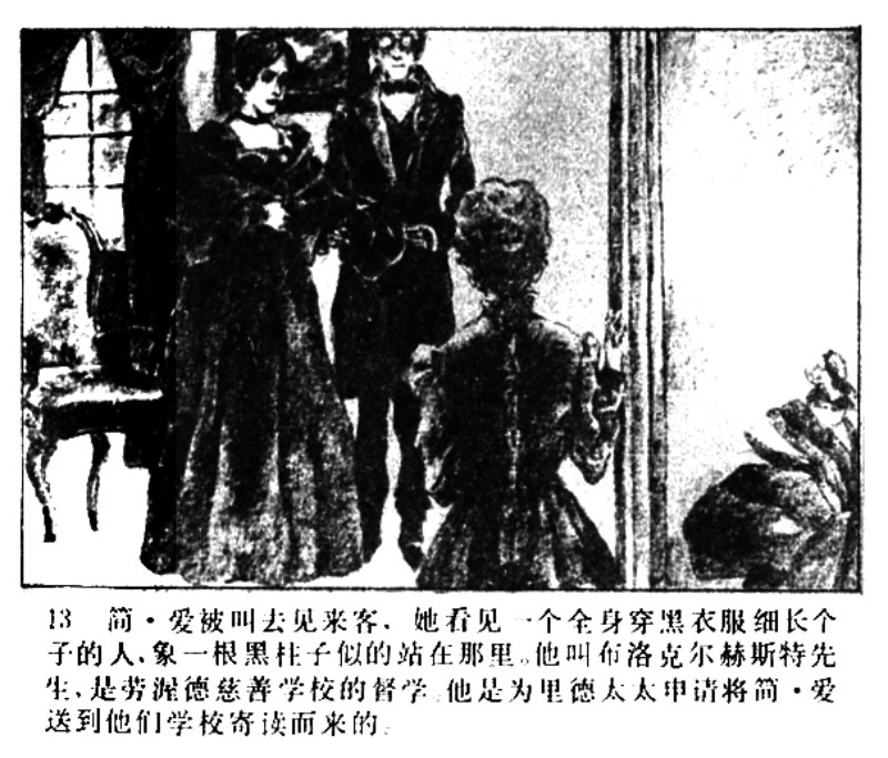 吴冠英作品福娃,连环画吴冠英