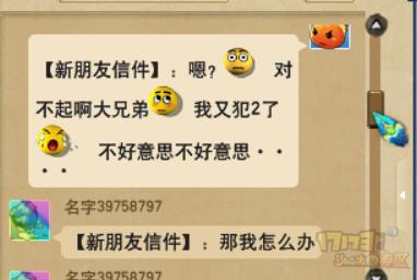 梦幻西游副本加错人了结果被175玩家恐吓我该怎么办？