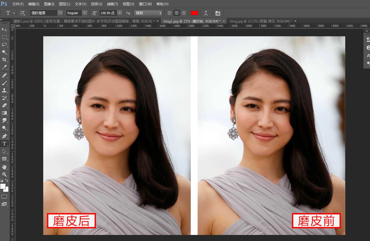 最简单的ps美白磨皮教程,ps一步步教学怎么给人物磨皮美白
